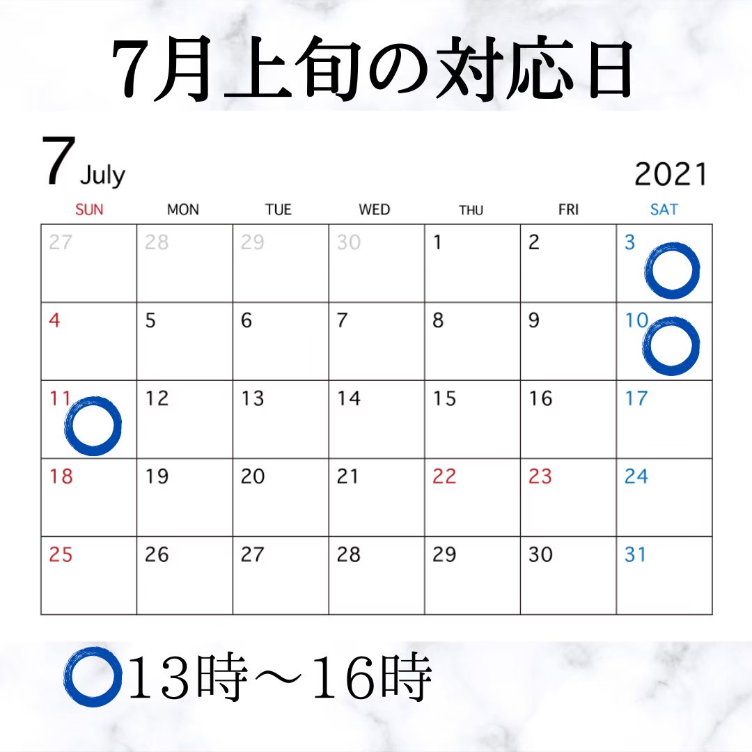 7月上旬直書き対応日 切り絵御首題 日蓮聖人降誕800年記念歌舞伎公演 について 日蓮宗 石歴山 妙勝寺